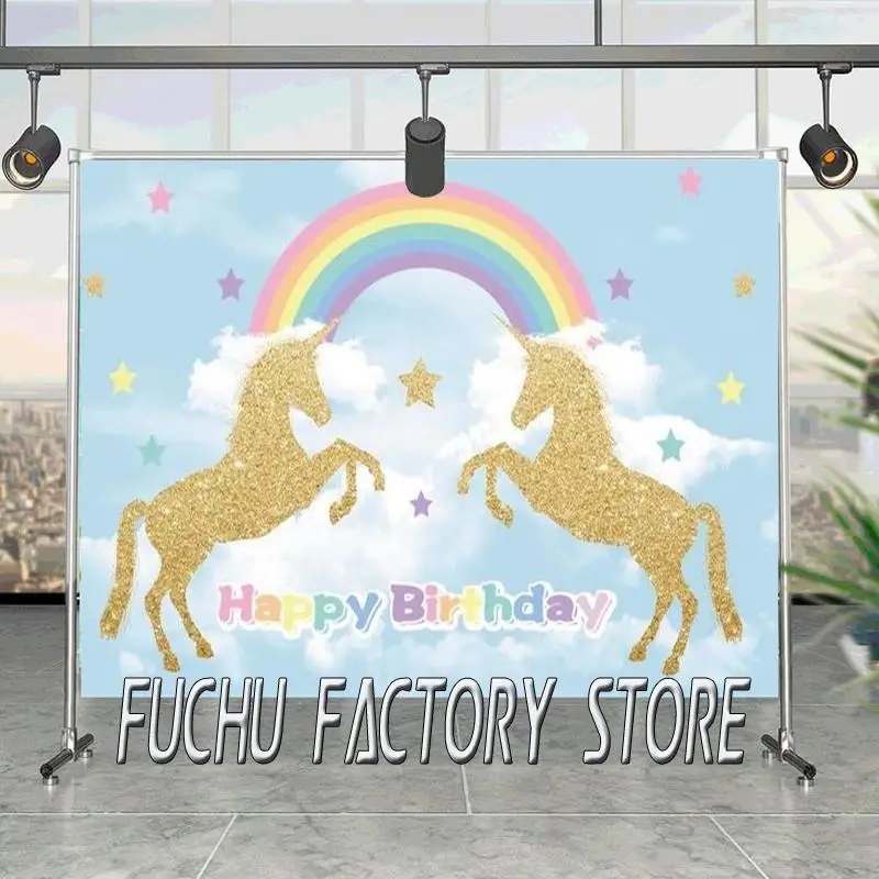 

Золотые фоны для вечеринки с единорогом детский день рождения радуга звезда облако плакат узор фотография Фон фотосессия фотостудия винил
