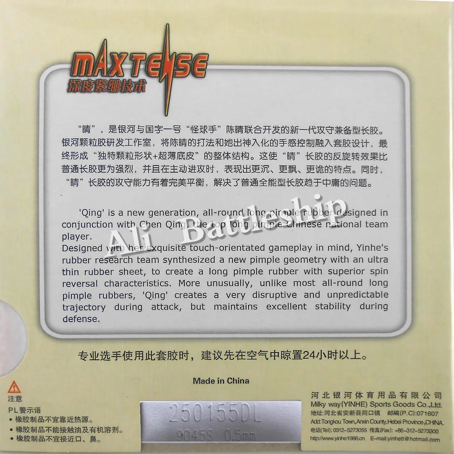 Galaxy Milky Way Yinhe Qing Long Pips-Out резиновый для настольного тенниса