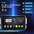 Автомобильный мультимедийный плеер DSP, 2 din, Android 11, для Mercedes Benz CLK W209 W203 W463 W208, радио, стерео, аудио, GPS-навигация