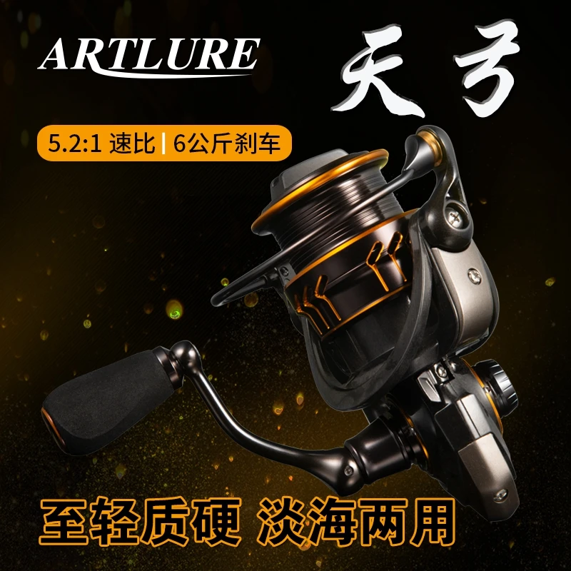 Спиннинговая катушка ARTSEA Ультралегкая 224 г максимальная тяга 6 кг 10 + 1BBs