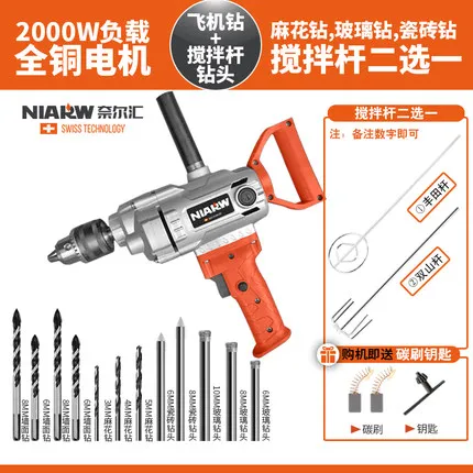 Многофункциональный смеситель для песка 2000 Вт | Инструменты