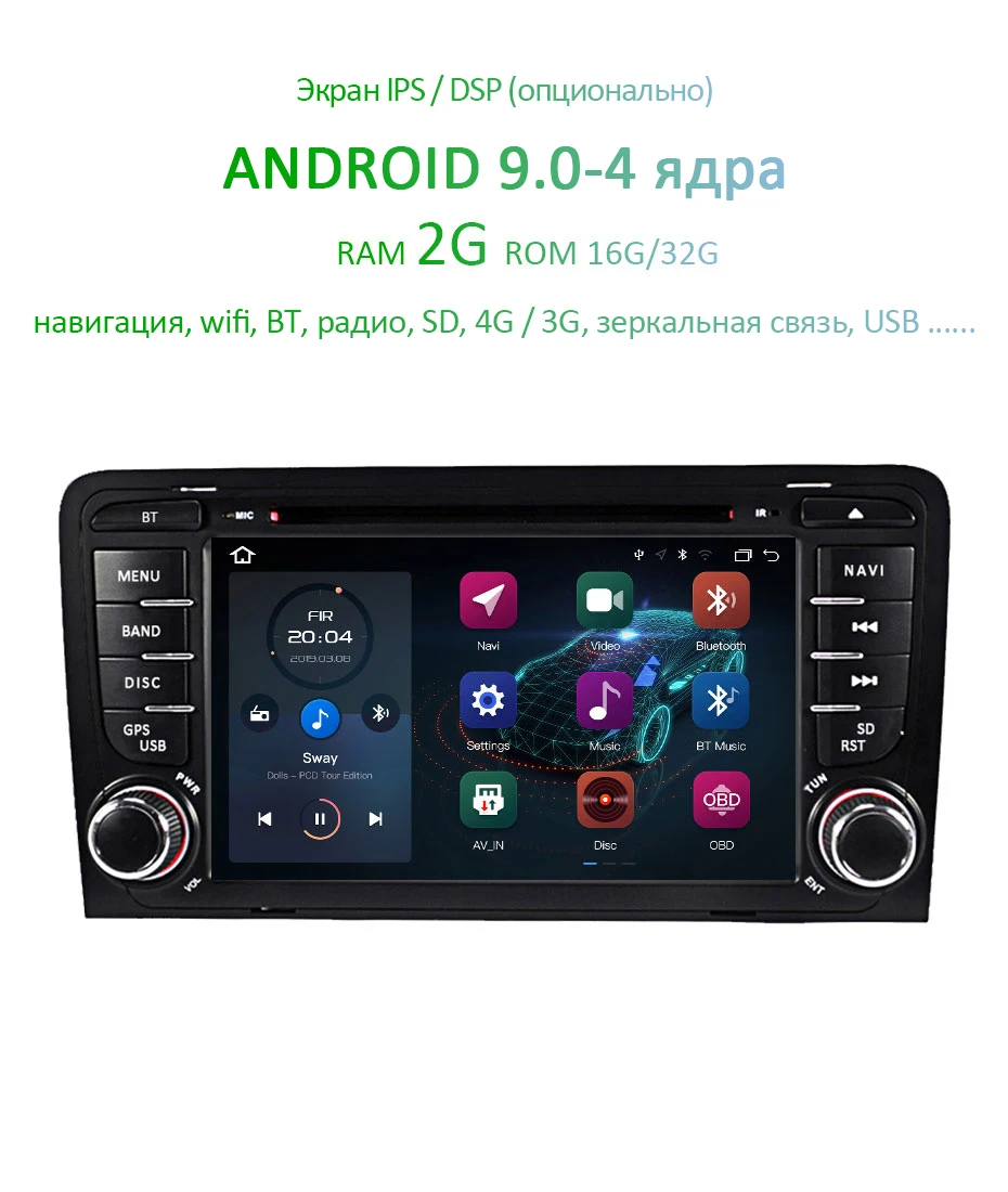 Ips DSP 4G 64G Android 9,0 автомобильный DVD gps для Audi A3 8P 2003-2012 S3 2006-2012 RS3 Sportback 2011 мультимедийный плеер стерео радио