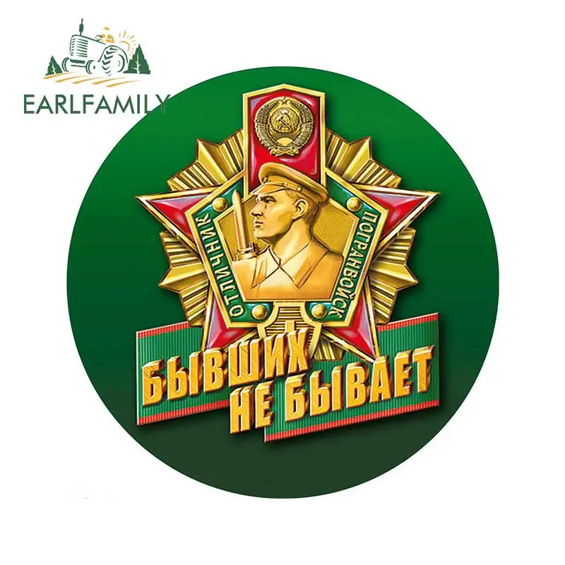

EARLFAMILY 13 см x 13 см классная Автомобильная наклейка Pogranotryad наклейка с надписью Bomb в Россию украшение для автомобиля мотоцикла водонепроницаемые автомобильные аксессуары