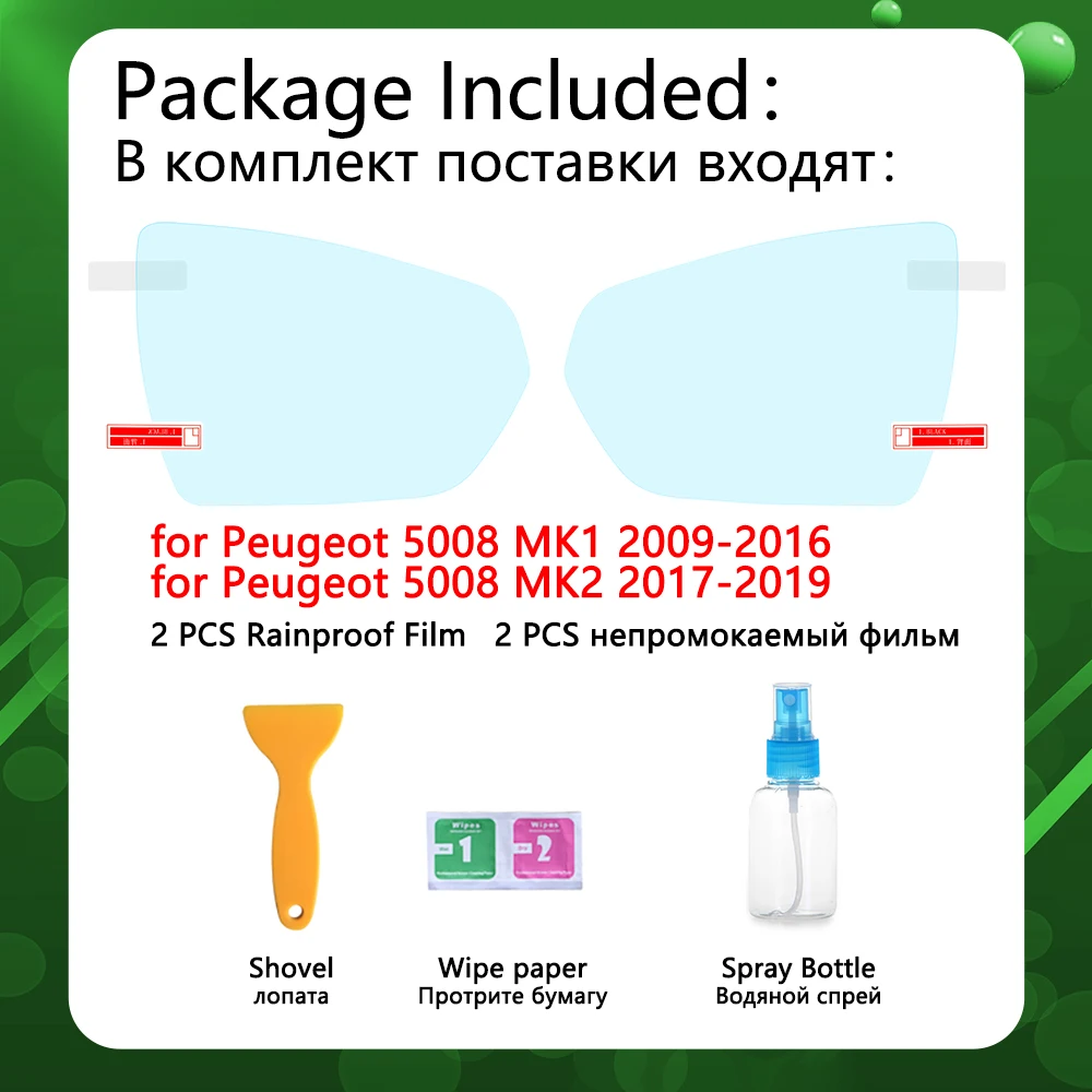 Для Peugeot 5008 MK1 MK2 MPV 2009 ~ 2019 полное покрытие зеркало заднего вида непромокаемая