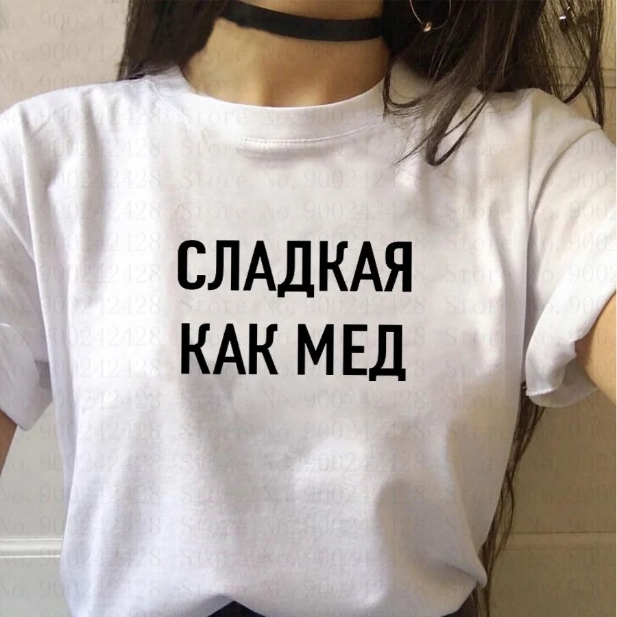 

Harajuku T-Shirt Funny Proverb Russian letters Quote Slogan Pattern Print Fashion Women's T shirt 90s New summer top tee Female