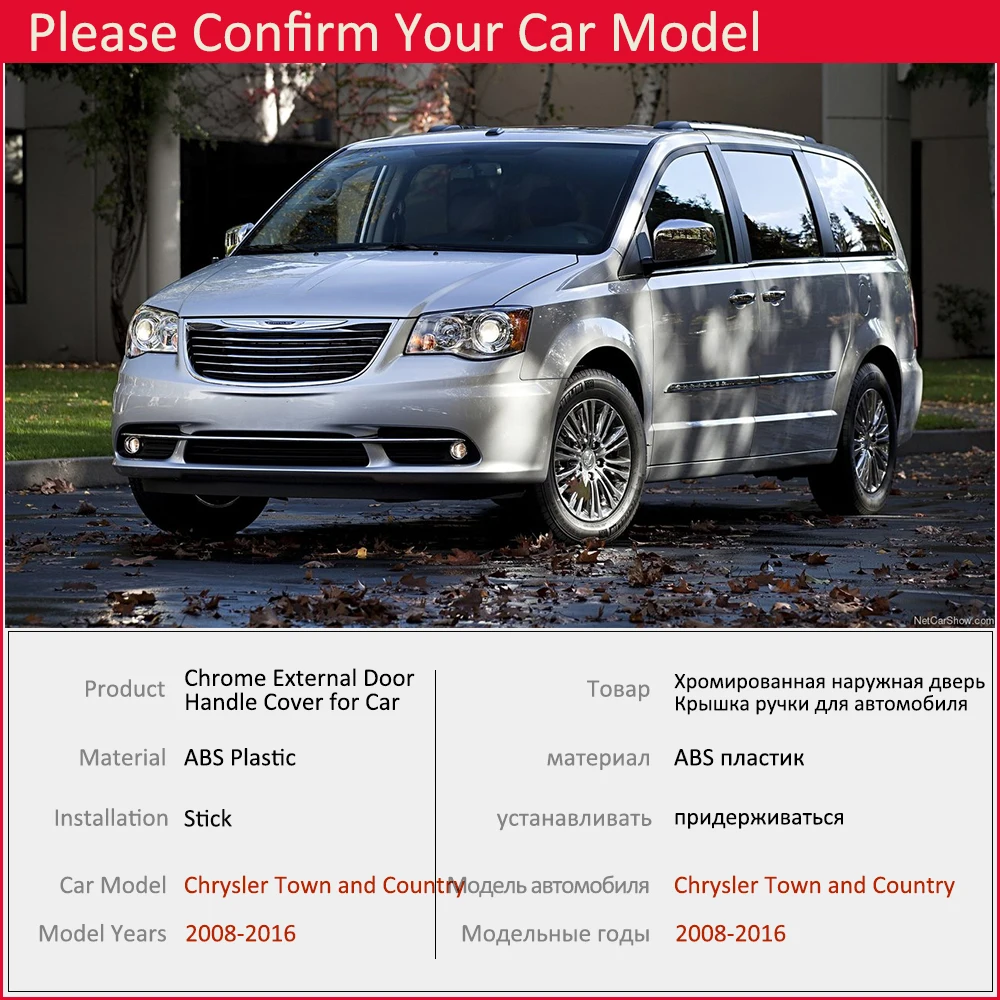 Для Chrysler Town and кантри Voyager 2008 ~ 2016 хромированная дверная ручка Накладка набор улов