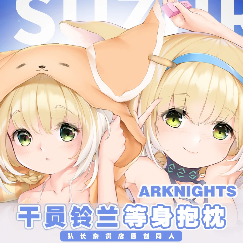 

Anime Game Arknights Suzuran Sexy Dakimakura Hugging Body Pillow Case Pillow Cushion Cover Decorative Bedlinings Xmas Gifts DZ