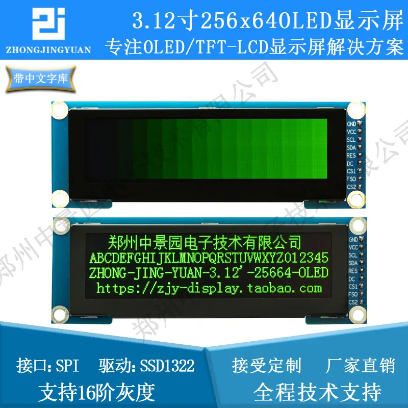 3.12-inch OLED Display 25664 LCD Screen with Font OLED SSD1322 with Grayscale 3.1 OLED