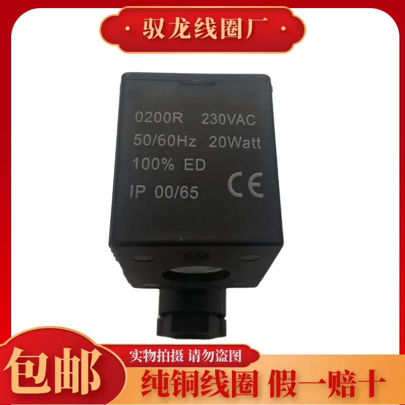 

Solenoid valve coil 0200R Drain valve coil AC220V inner diameter 13 height 41