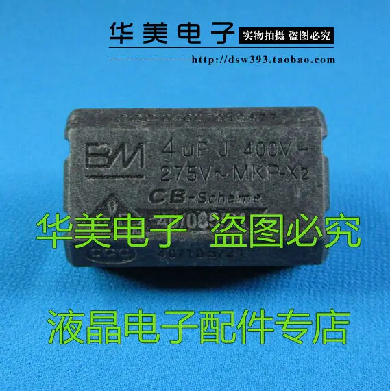 Бесплатная доставка. MKP 4 мкФ новый оригинальный конденсатор кухонной плиты ufj 275V