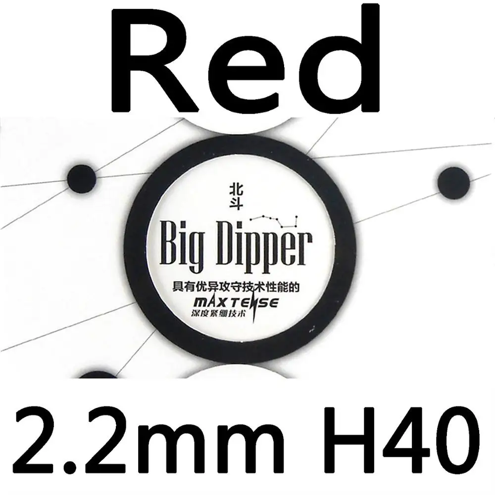 Red H40 Galaxy Milky Way Yinhe Большая Медведица Фабрика настроенная Макс Напряженная липкая Пипса-в настольный теннис пинг понг Резина с губкой - Цвет: Red H40