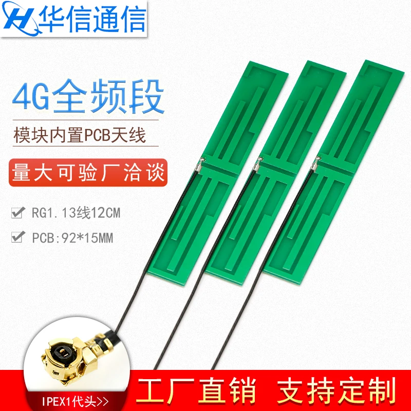 6 дБ GSM GPRS WCDMA 3G 4G LTE полнодиапазонная Встроенная ППМ антенна с высоким