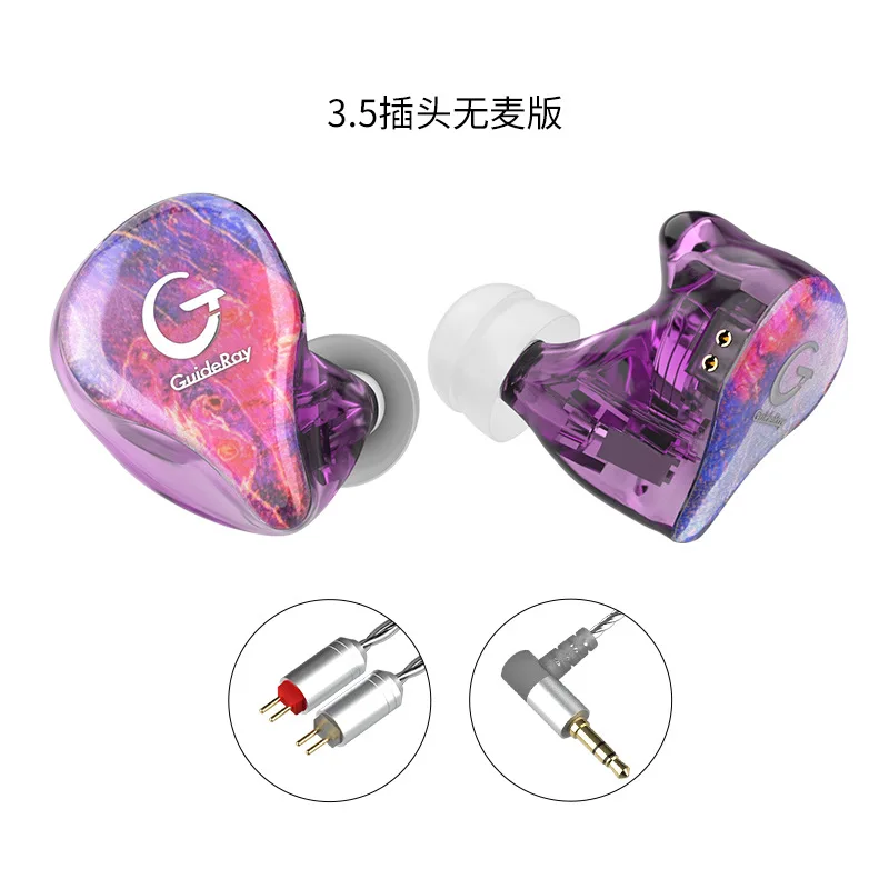 Purple no mic Guideray GR-i S 0,78 мм 2pin гибридные наушники 1BA+ 1DD наушники мощная стереогарнитура на заказ Hi-Res DJ GR-i18/GR-i58/GR-i68 - Цвет: Purple no mic