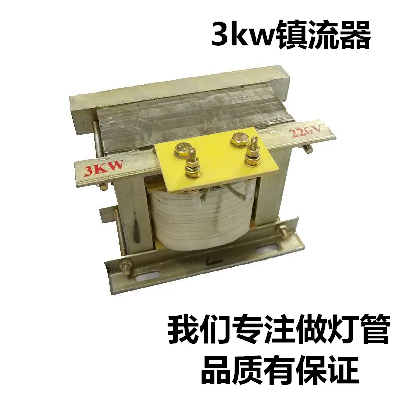 1kw2kw3kw Ultraviolet Uv Curing Lamp Ps Printing Machine Iodine Gallium Ballast Transformer | Электроника