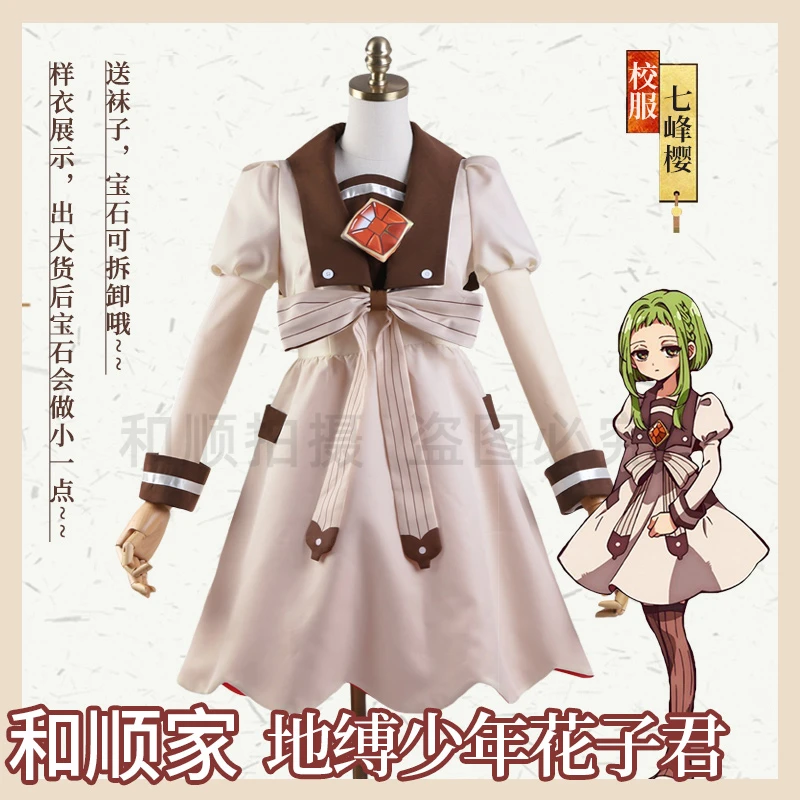 

Nene Yashiro Sakura Nanamine Costumes Toilet-Bound Hanako-kun Cos Lolita Dress School Uniforms New H