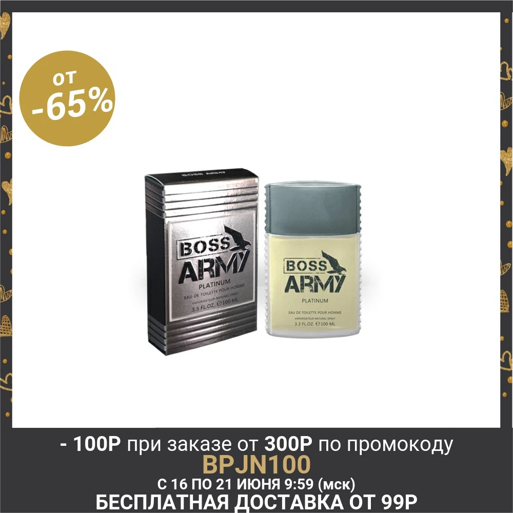 Туалетная вода мужская Boss Army Platinum 100 мл|Мужские ароматы| |