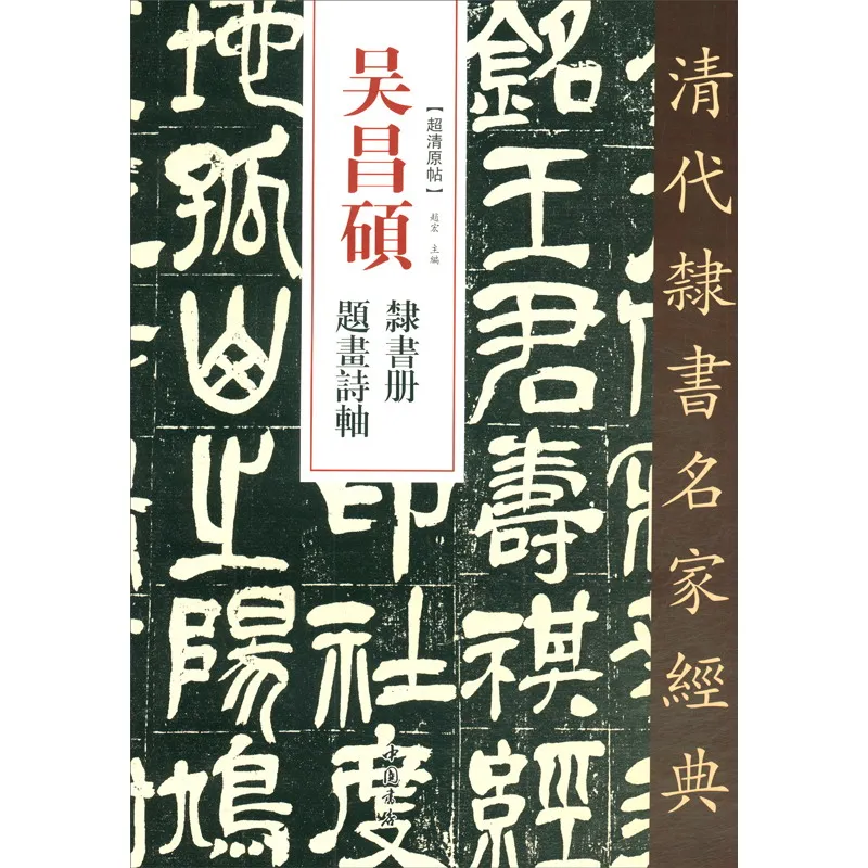 

Multiple Type Chinese Character Calligraphy Copybook Soft Brush Calligraphie Book Chinese Calligraphy Practice Copybooks J9