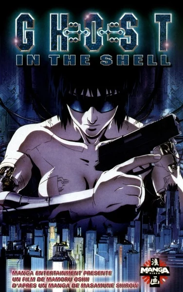 Классический Призрак в Ракушке аниме научная фантастика фильм винтажный Ретро