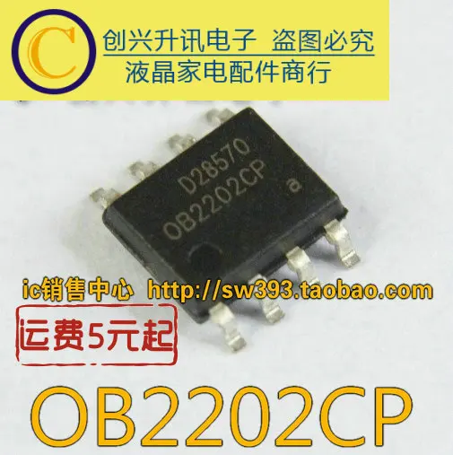 Оригинальный OB2202CP PWM лапками углублением SOP-8 в наличии | Электронные компоненты и