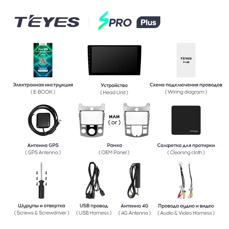 TEYES SPRO Plus Штатная магнитола For Киа Серато 2 TD Kia Cerato 2008 - 2013 Android 10 до 8-ЯДЕР 4 + 64ГБ 32EQ DSP