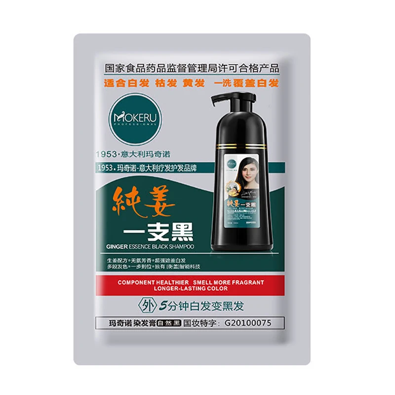 Mokeru 2 шт./партия натуральный имбирь 5 минут быстрое окрашивание волос шампунь для