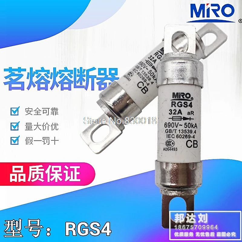 

RGS4 32A MRO Mingrong быстродействующий предохранитель RGS4-32A GSG 660GH 32A страховка/фотолот