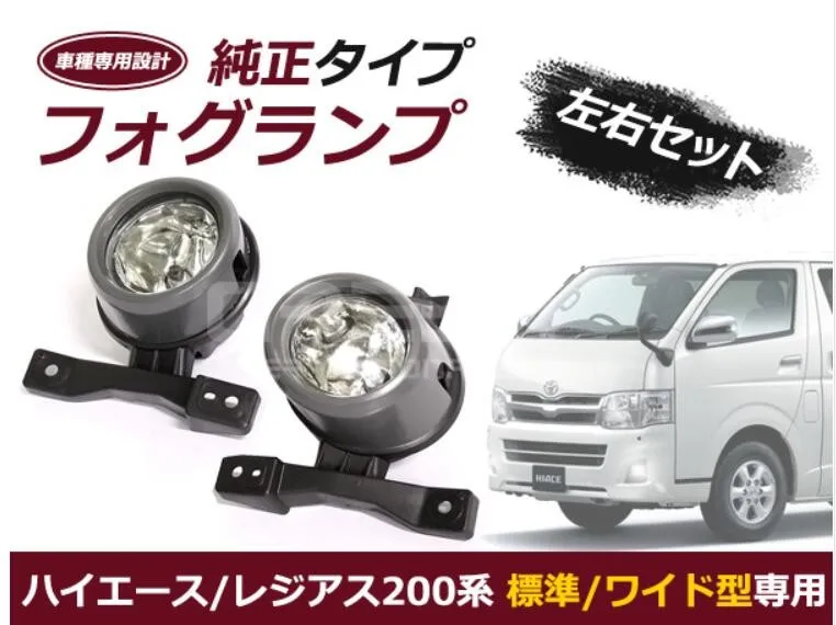 Hiace 2005 оригинальный дизайн гальваническое покрытие противотуманных фар и |