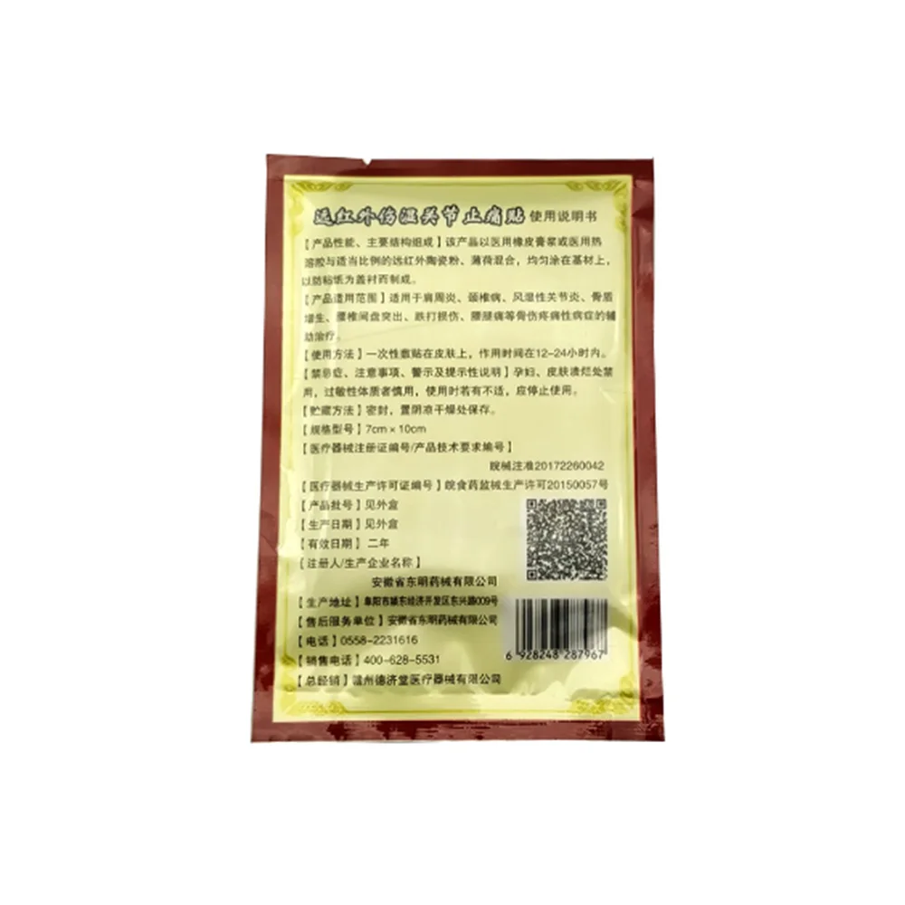 8 шт./пакет черный муравей в традиционном китайском стиле медицинский пластырь