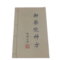 chinas old line of medical remedies secret recipe gakuen of the royal academy handwritten edition