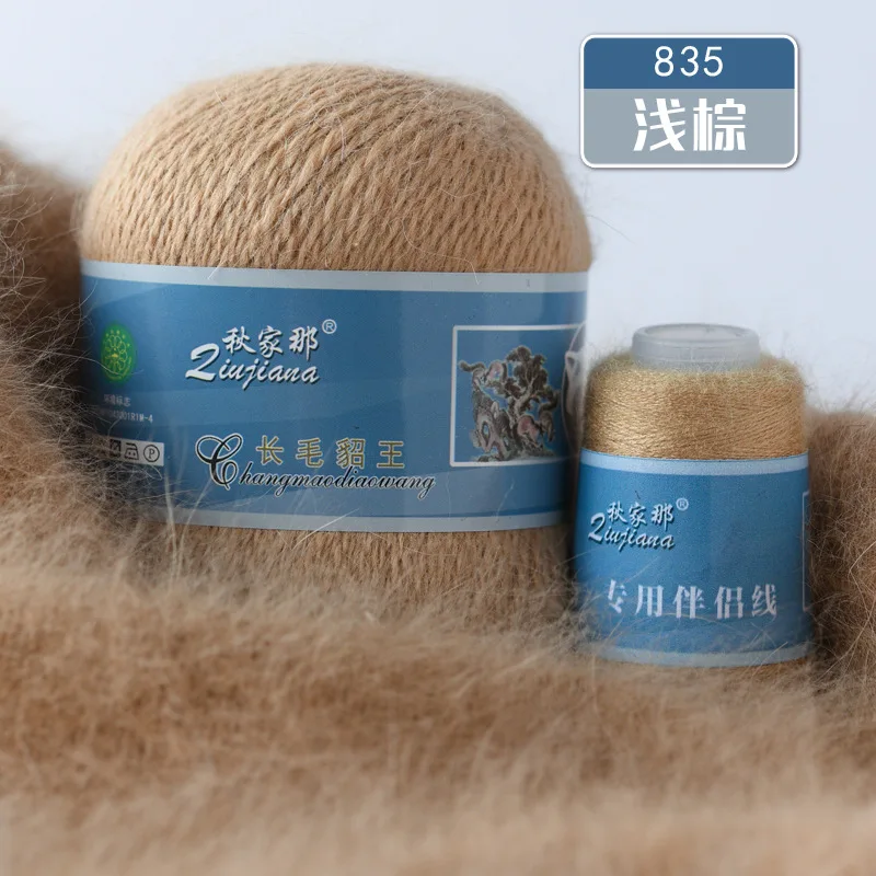 

50+20g/Set Long Plush Mink Cashmere Yarn Anti-Pilling Fine Quality Hand Knitting Thread For Cardigan Scarf Suitable Woman