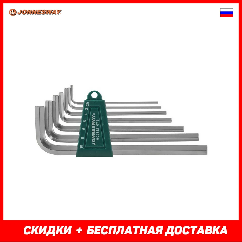 Jonnesway set corner шестиграников long 2 5-10mm 7 pieces S2 material h02sm107s | Автомобили и мотоциклы