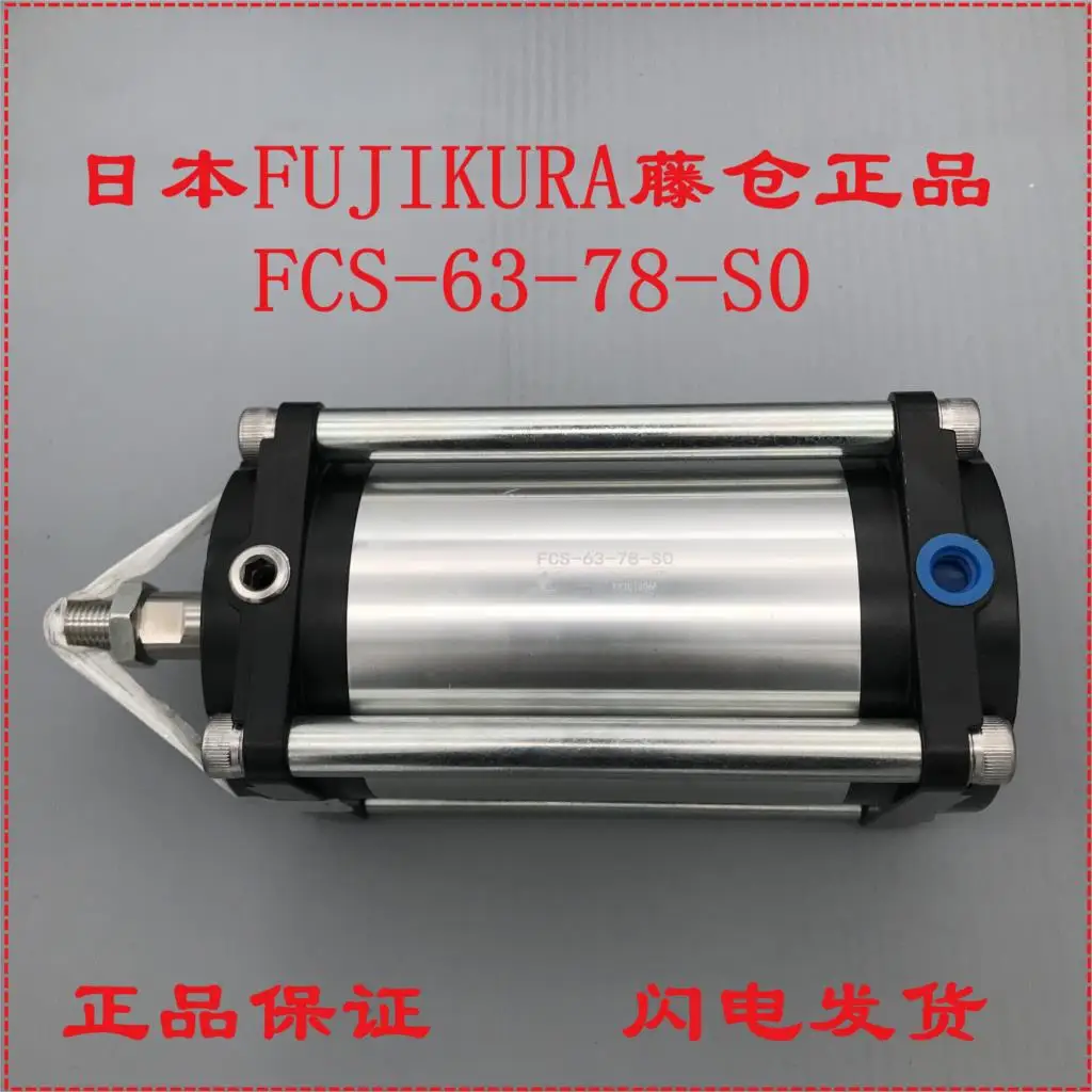 Япония Новый BF цилиндр FCS 63 78 S0 P (цилиндр с низким трением) одной серьгой|cylinder| |