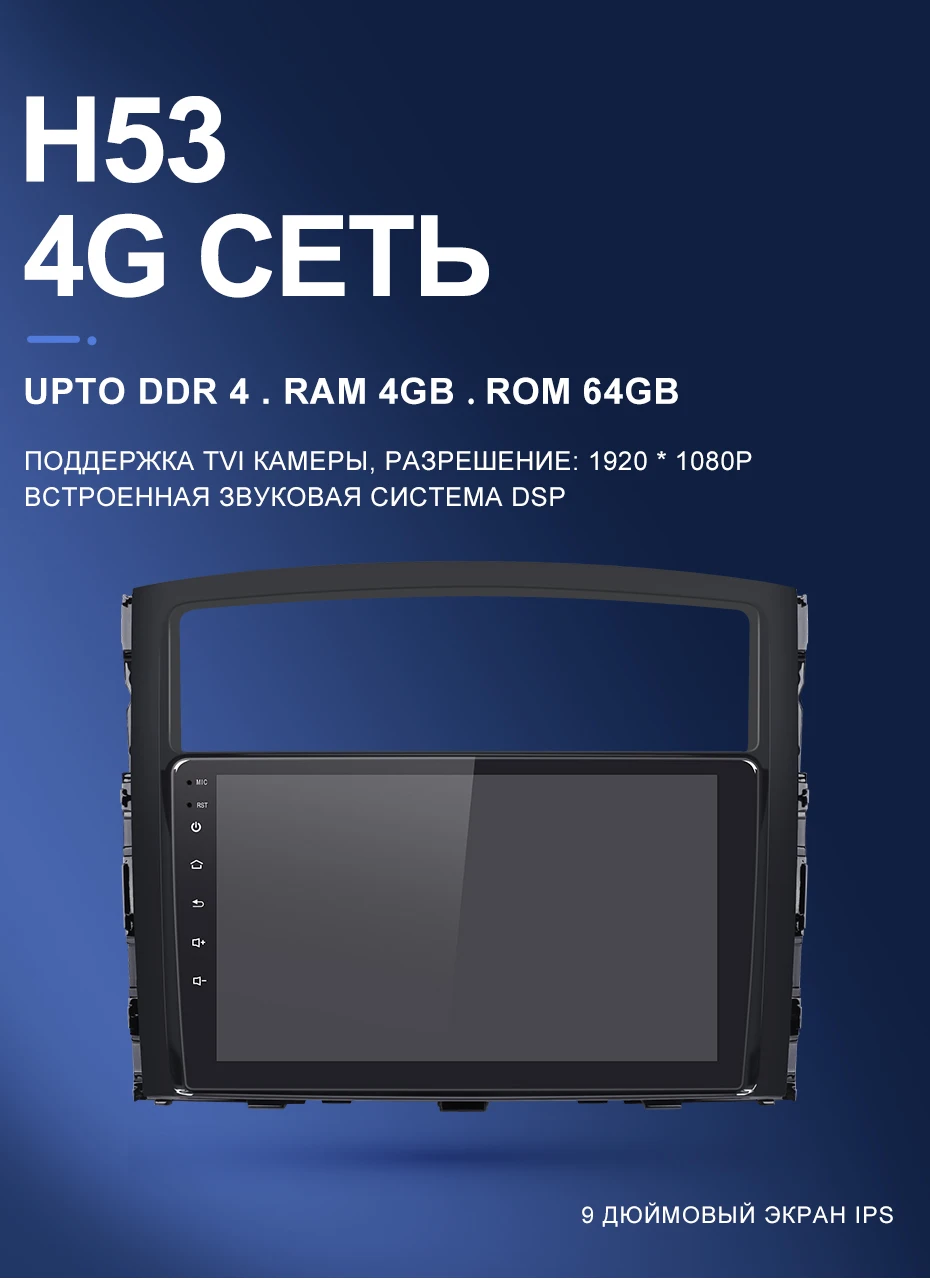 Isudar H53 4G Android 1 Din Авто Радио для Mitsubishi/Pajero 2006- Автомобильный мультимедийный 8 ядро Оперативная память 4 Гб Встроенная память 64 Гб gps DVR Камера ips