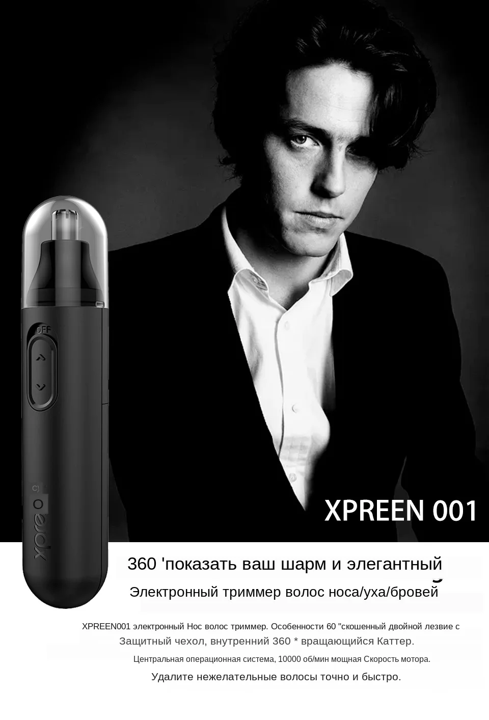 XPREEN модный электрический триммер для бритья волос в носу безопасный уход за лицом Бритва для стрижки волос в носу тример для бровей для мужчин и женщин