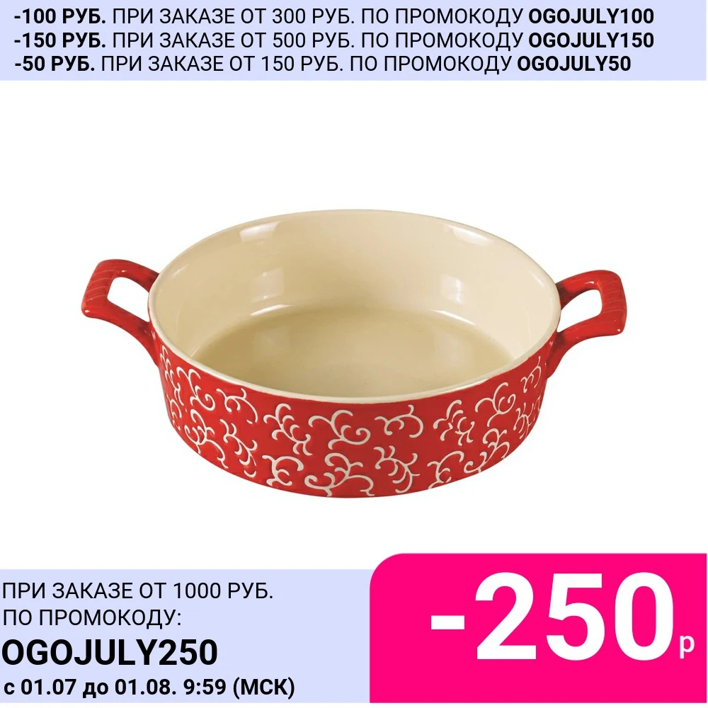 Форма для запекания Appetite 30х23х7см| |