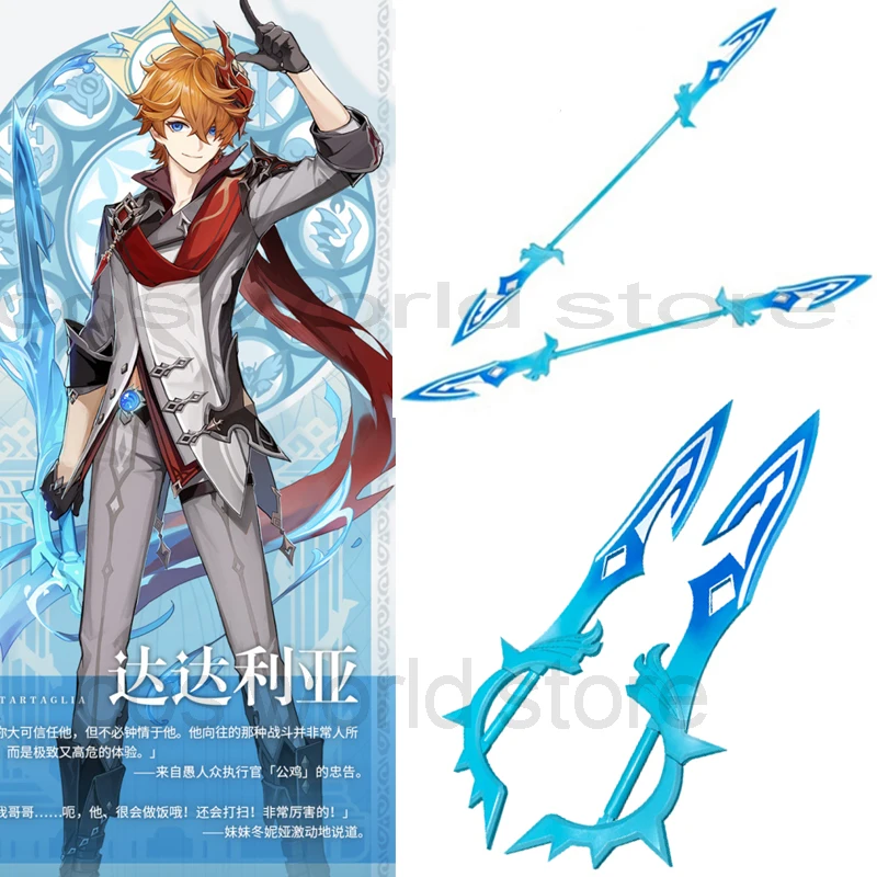 

Косплей-пропеллер из игры Genshin Impact тартаглия, копье меча, ПВХ-пропеллер Ajax, оружие для косплея, аксессуары для косплея, головной убор