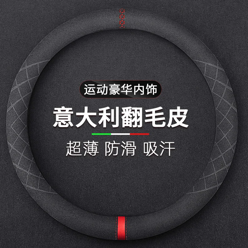 

Leather car steering wheel cover for Mercedes-Benz GLC260 C-Class C200L A-Class A180 E300