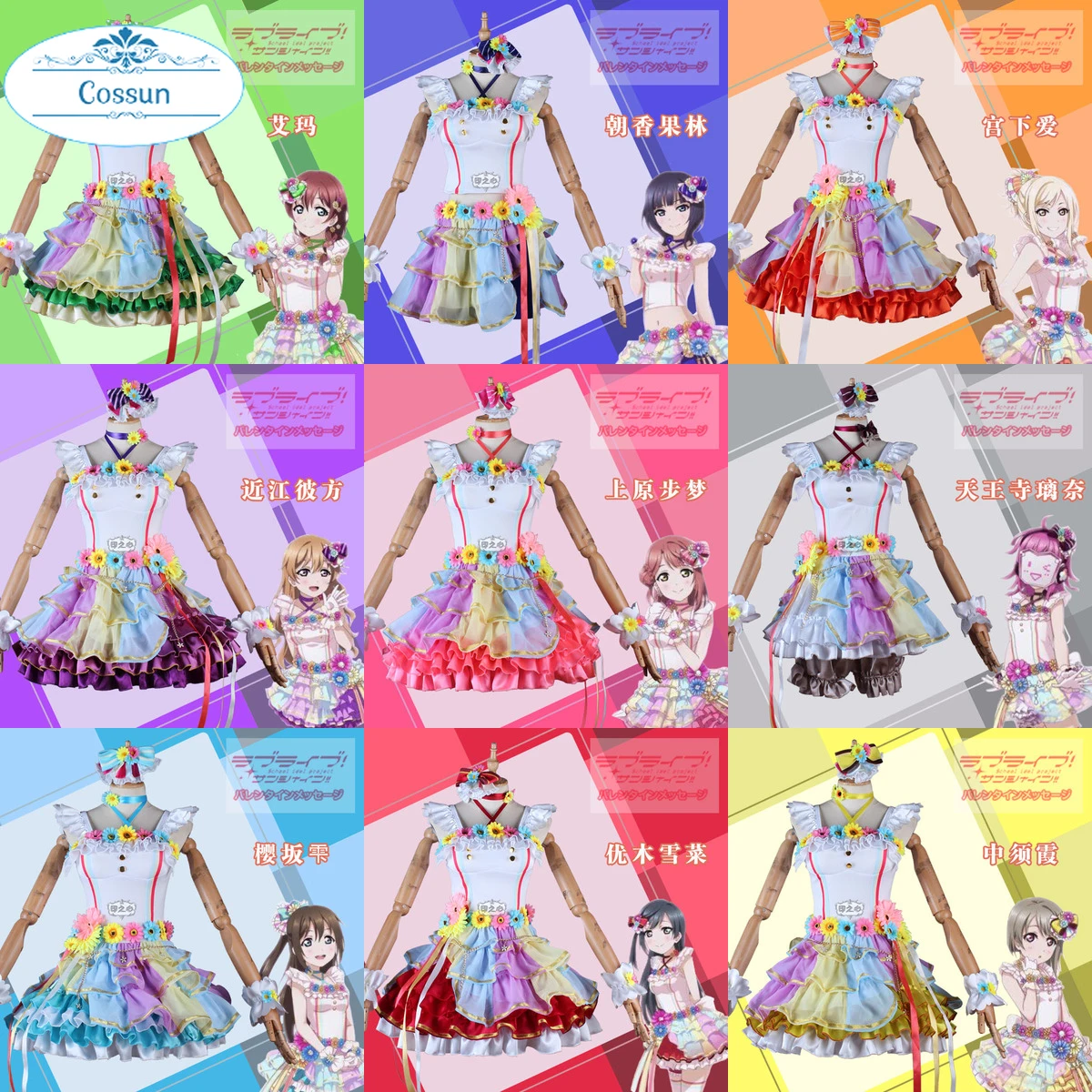 

Anime! LoveLive! School Idol Festival PERFECT Dream Project Love U my friends Yuki Setsuna Lovely Uniform Cosplay Costume NEW