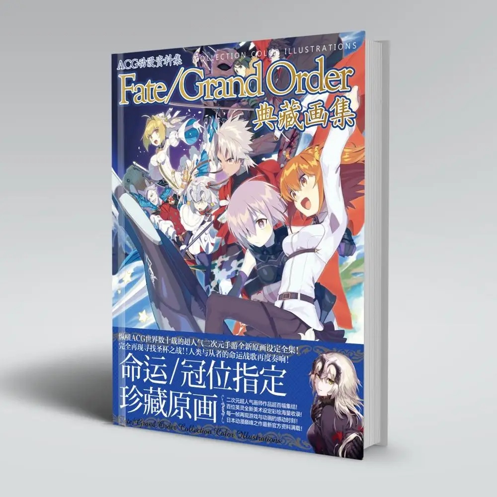 Fate/Stay Night цветная красочная книга художественная коллекция иллюстрация картины