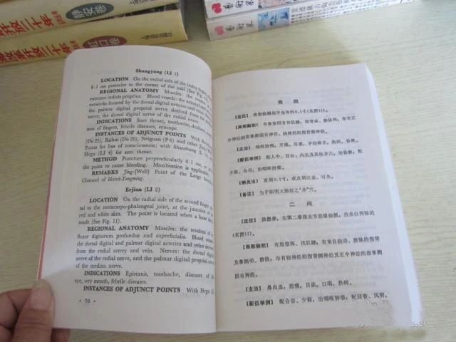 Английско-китайская двуязычная традиционная медицинская книга китайская