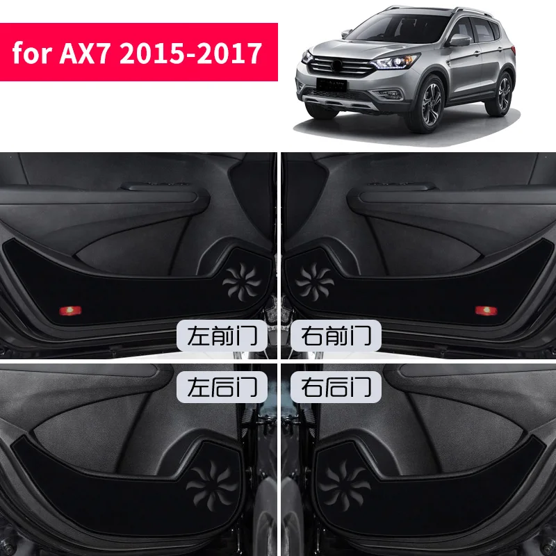 4 шт ПУ для Dongfeng AX7- A60- двери автомобиля анти ногами коврик защиты украшения