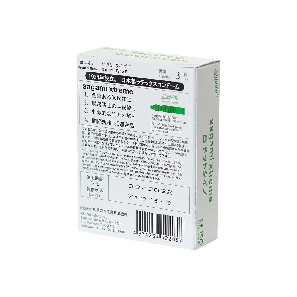 Презервативы латексные Sagami Xtreme Type-E