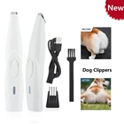 Машинка для стрижки собак, беспроводной триммер для кошек и маленьких питомцев, с низким уровнем шума, электрическая машинка для стрижки лап