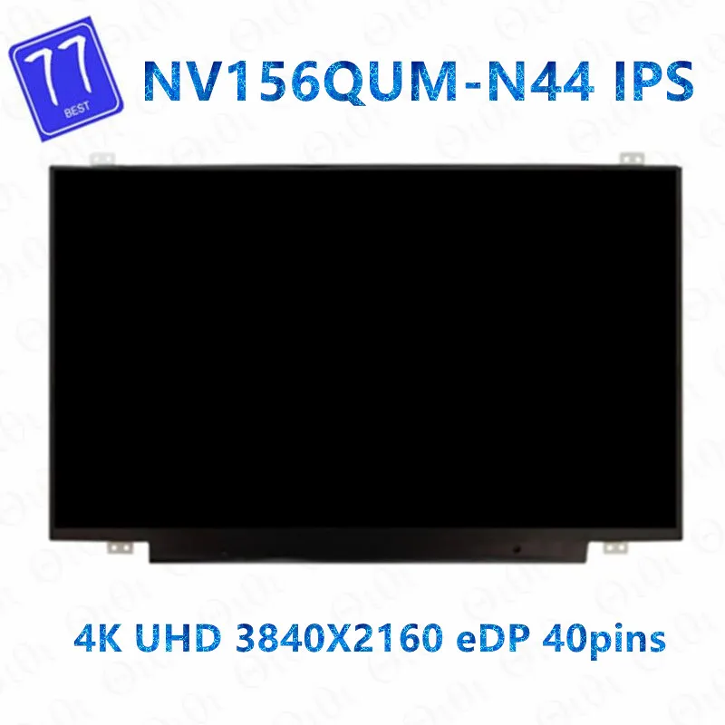 

Test well 15.6" UHD 4K SCREEN Display NV156QUM-N44 For Lenovo Thinkpad P51S T570 FRU 00UR894 P/N SD10L85341 laptop replace