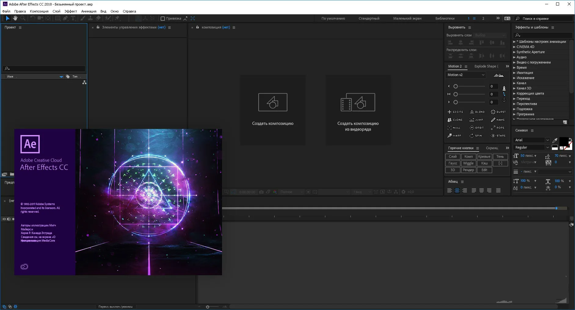 

After Effects 2018 Mac