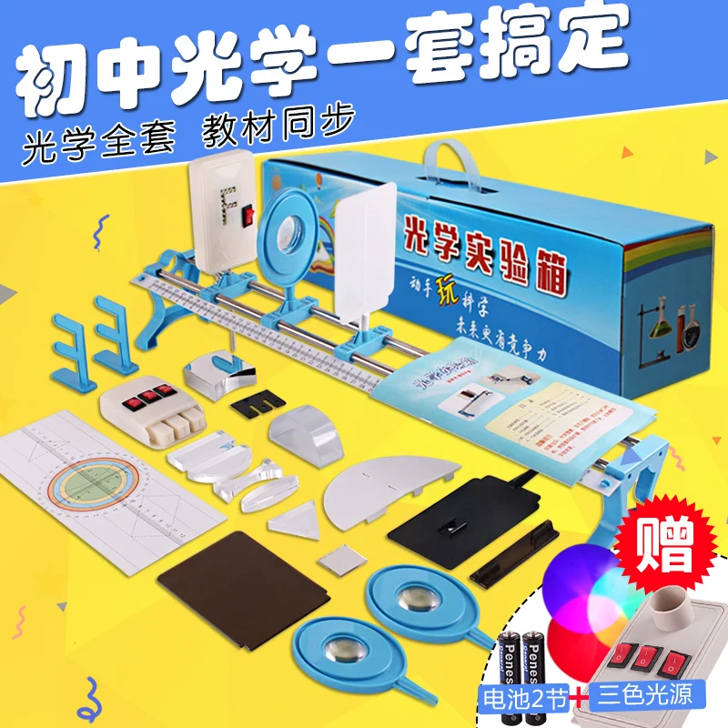 Набор вогнутых/выпуклых призмовых линз физическая лабораторная оптика