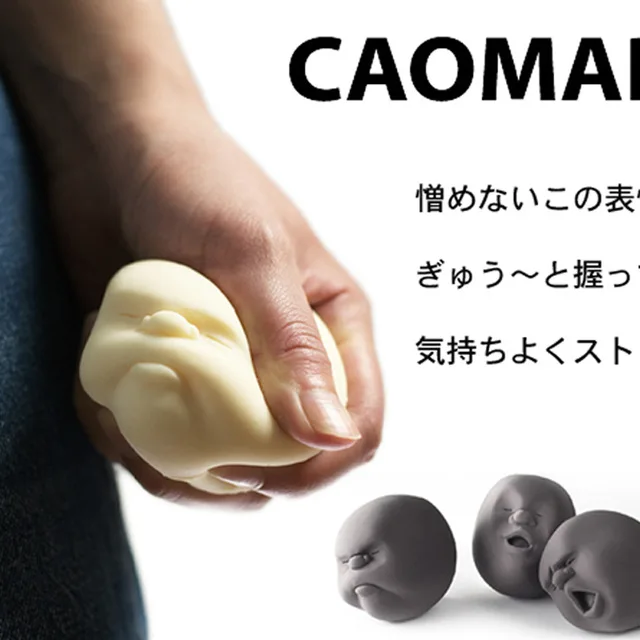 Веселая Новинка мяч-антистресс Caomaru игрушка с человеческим лицом эмоциями