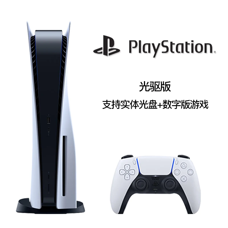 

Brand New & Original Unopened sony ps5 host CD-ROM plate High definition Blu ray 8K