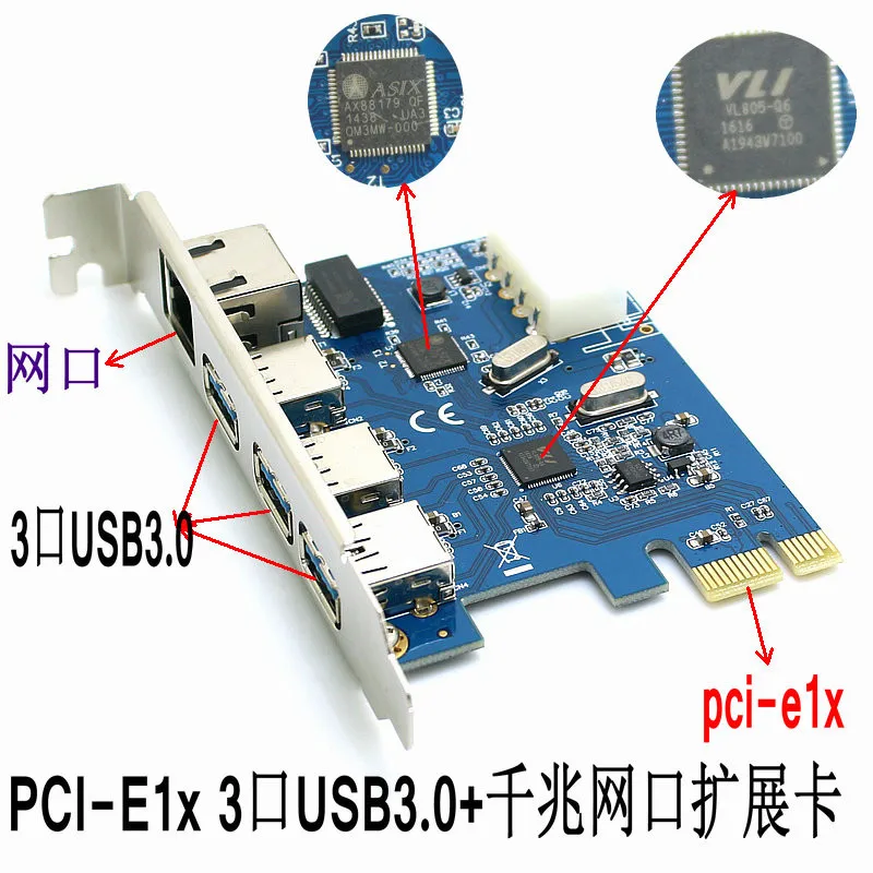 

Desktop PCI-E PCIe to USB3.0 expansion card 3 ports + Gigabit network card to RJ45 Gigabit network card