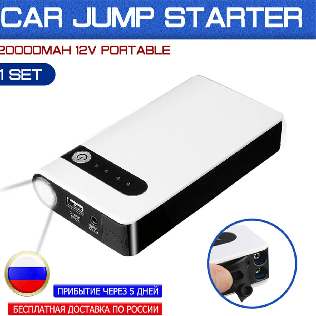 Автомобильный стартер 12 в 20000 мАч аварийный усилитель аккумулятора Powerbank